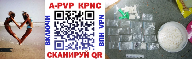A-PVP СК КРИС  блэк спрут рабочий сайт  Мензелинск  закладка 
