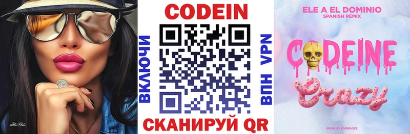 как найти закладки  Мензелинск  Кодеин напиток Lean (лин) 