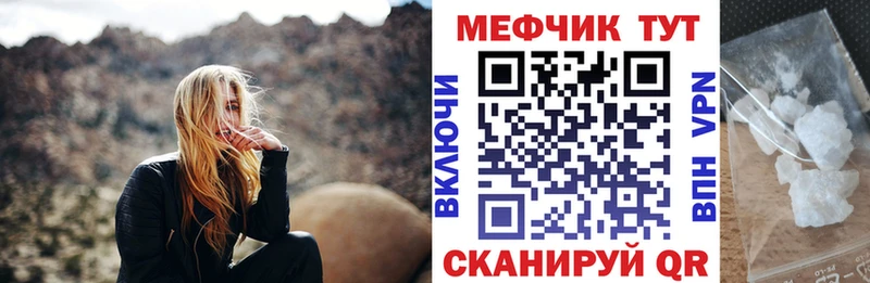 Меф VHQ купить цена нарко площадка клад Мензелинск