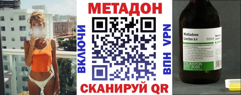 Метадон мёд  Мензелинск 