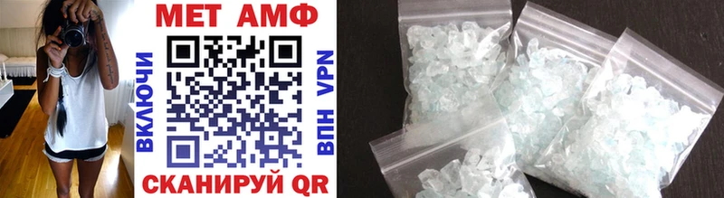 Первитин Methamphetamine  Мензелинск 