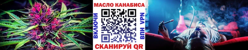 ТГК THC oil Мензелинск